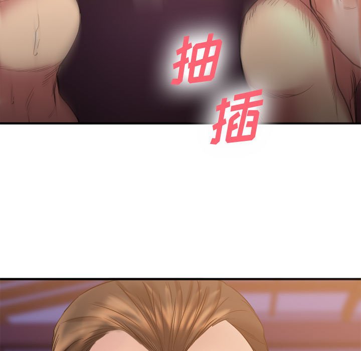慾望食物鏈 第33章 第76页