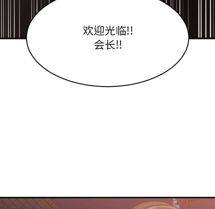 慾望食物鏈 第33章 第22页