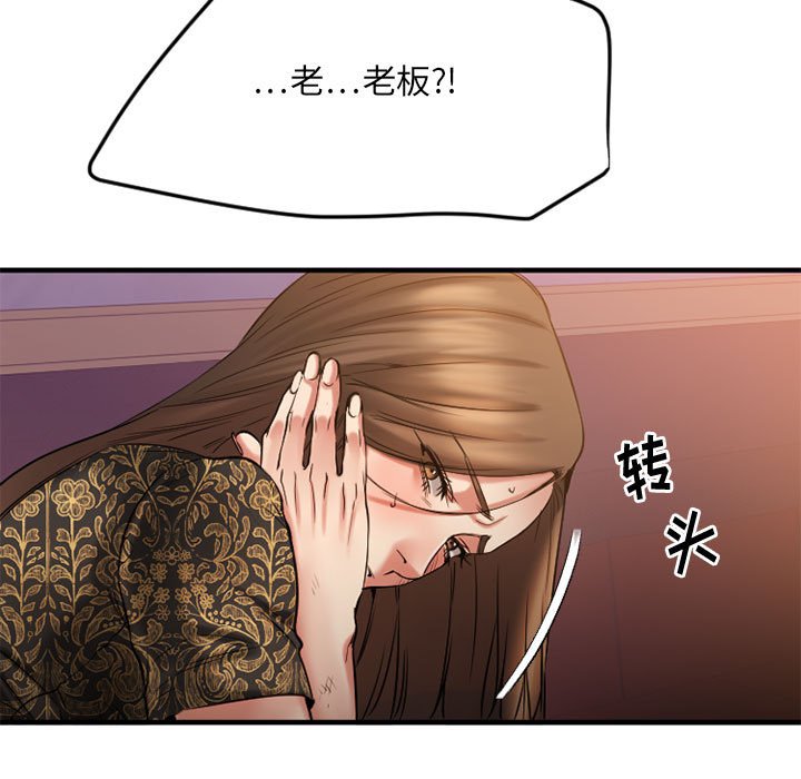 慾望食物鏈 第33章 第99页