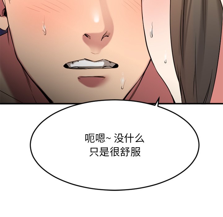 慾望食物鏈 第34章 第164页