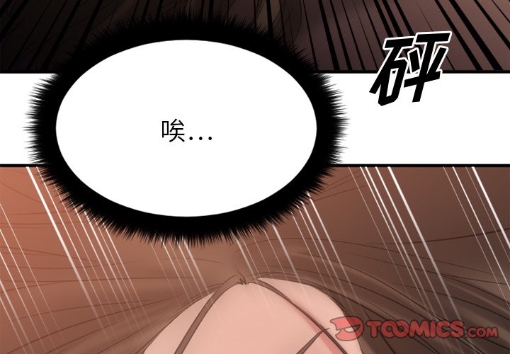 慾望食物鏈 第34章 第3页