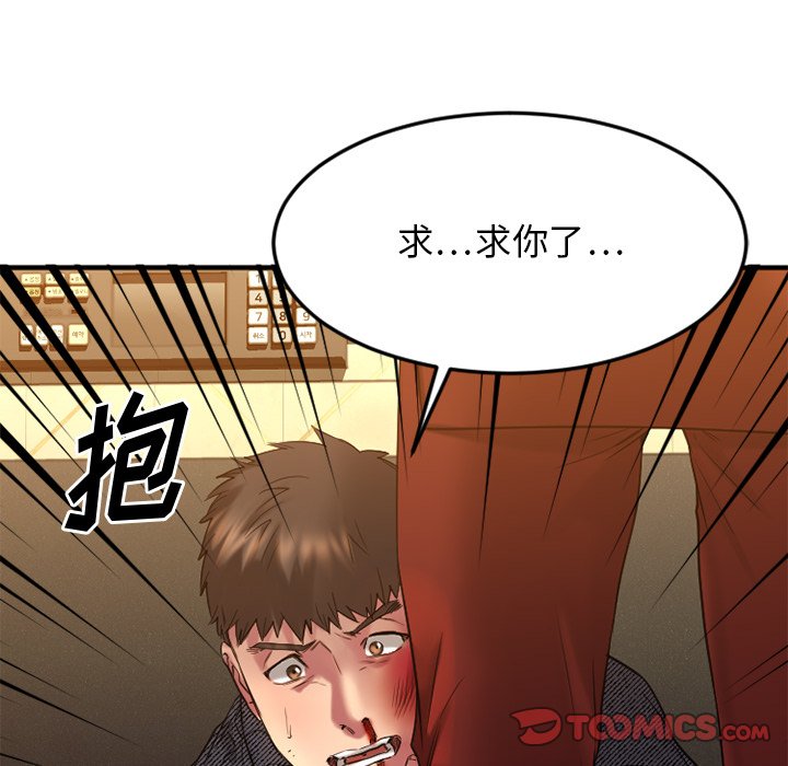 慾望食物鏈 第34章 第94页