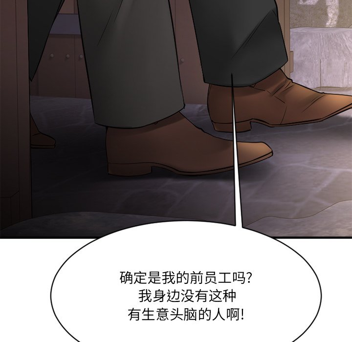 慾望食物鏈 第35章 第158页
