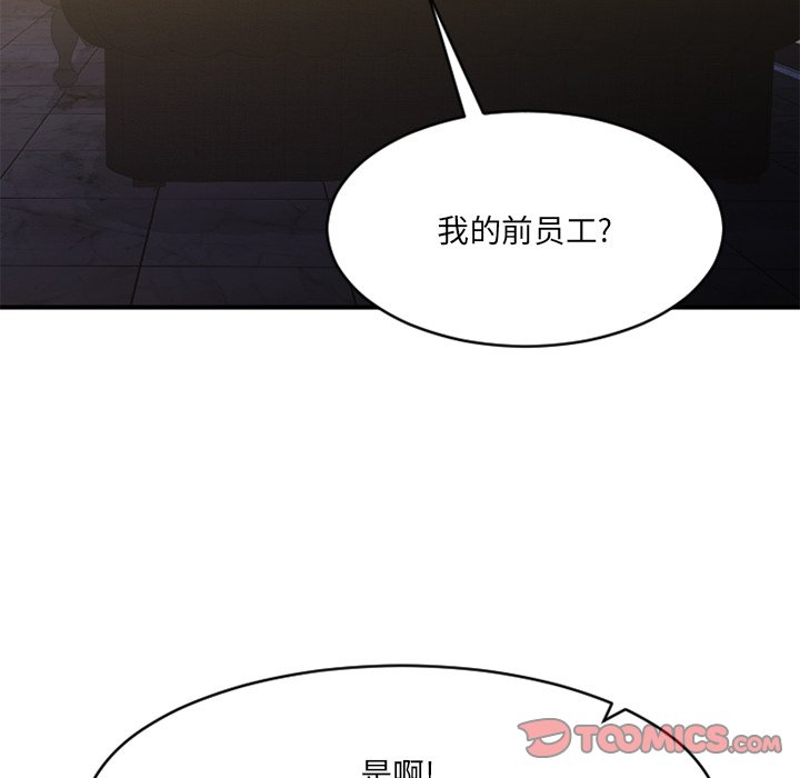慾望食物鏈 第35章 第118页
