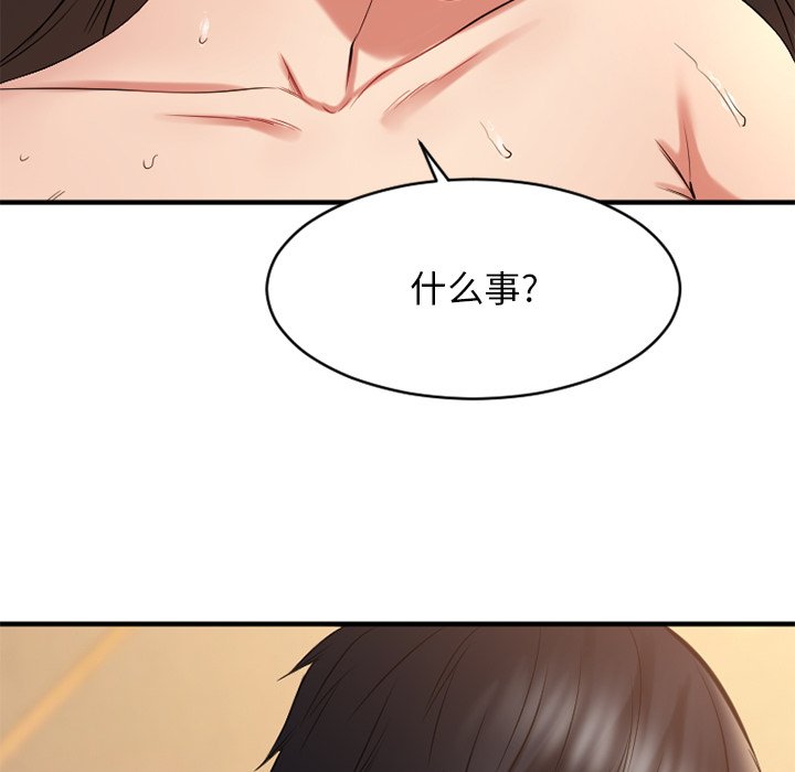 慾望食物鏈 第35章 第47页