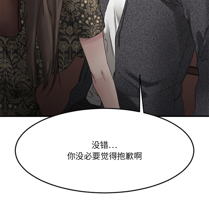 慾望食物鏈 第35章 第71页