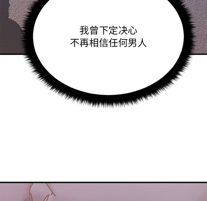 慾望食物鏈 第30章 第110页