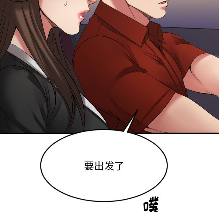 慾望食物鏈 第31章 第22页