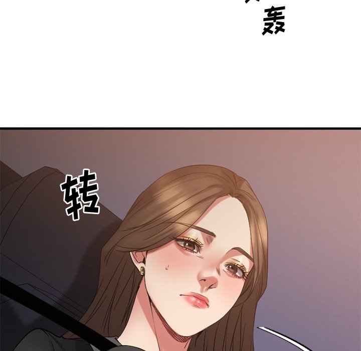 慾望食物鏈 第31章 第23页