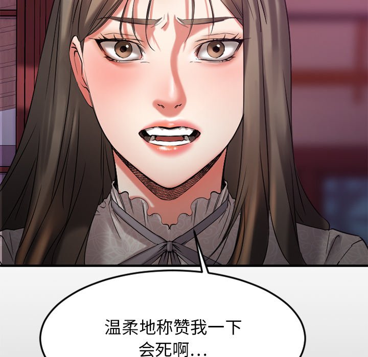 慾望食物鏈 第31章 第116页