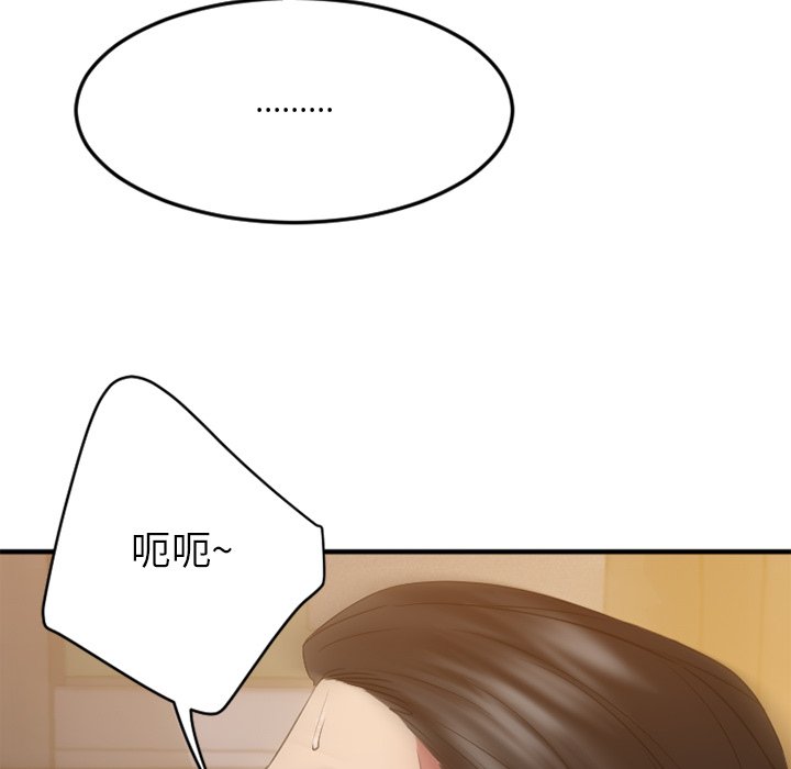 慾望食物鏈 第31章 第91页