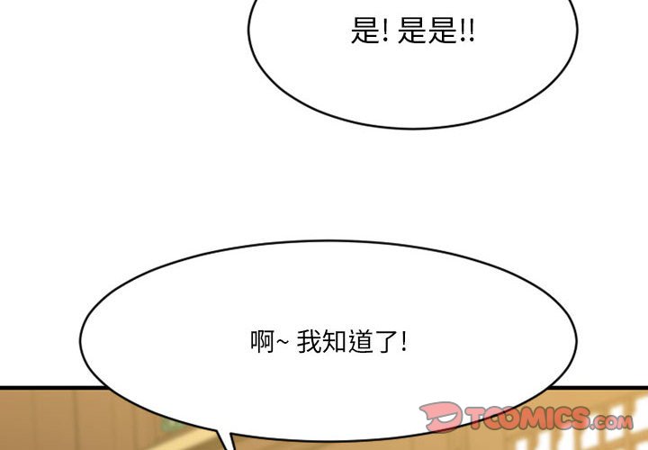 慾望食物鏈 第39章 第4页