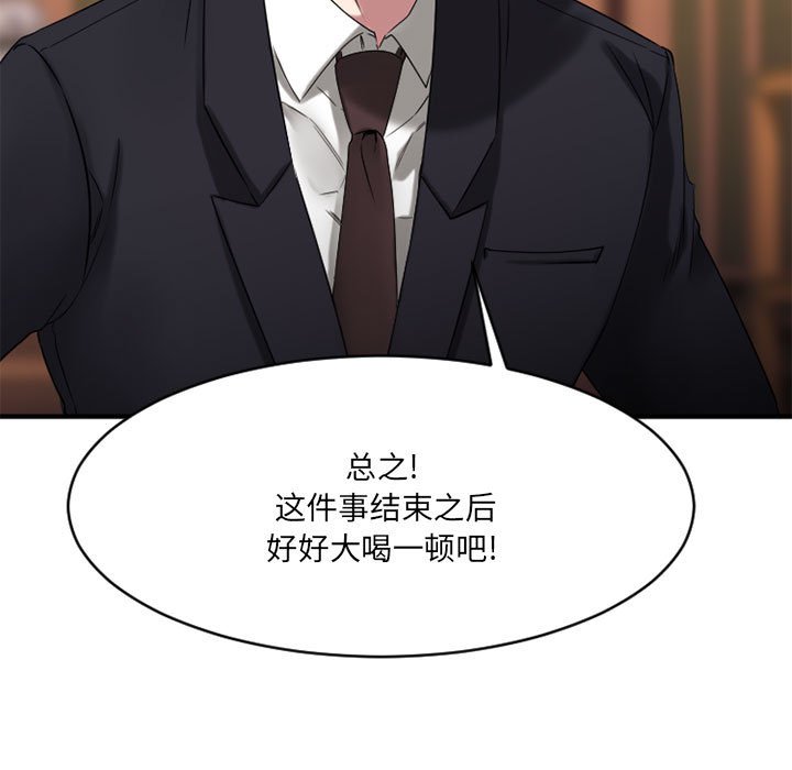 慾望食物鏈 第39章 第81页