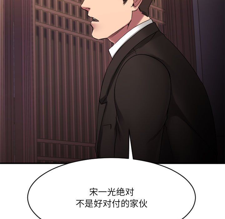 慾望食物鏈 第39章 第65页