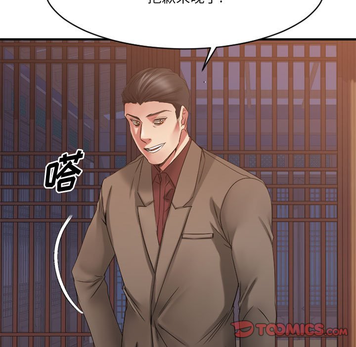 慾望食物鏈 第39章 第60页