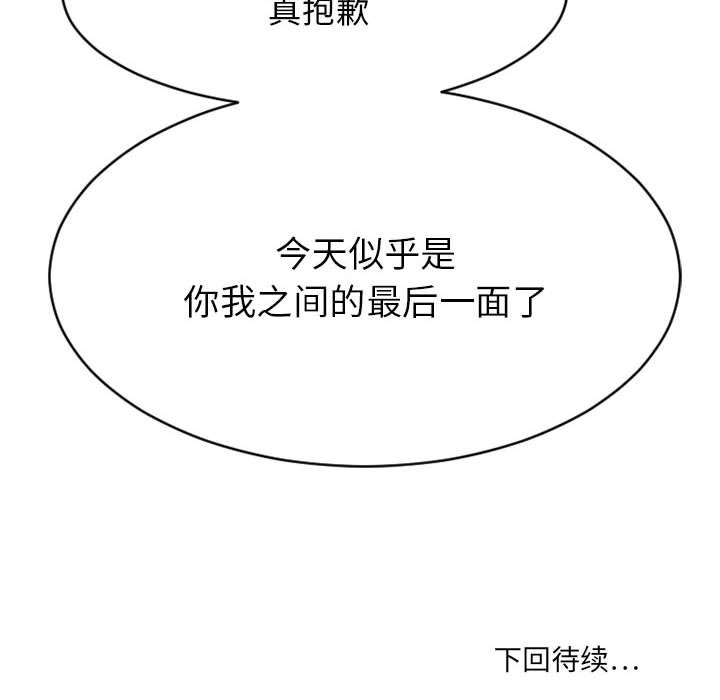 慾望食物鏈 第39章 第183页