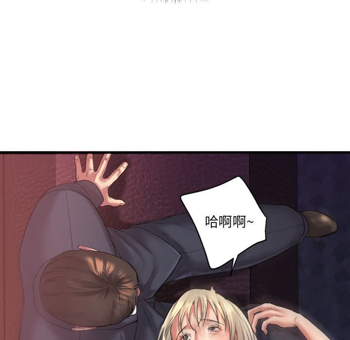 慾望食物鏈 第3章 第14页