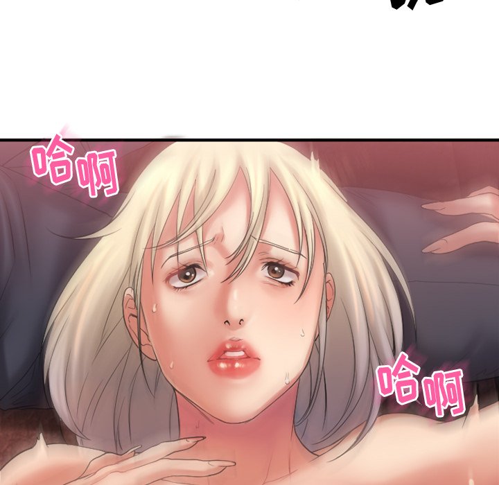 慾望食物鏈 第3章 第16页