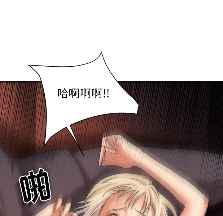 慾望食物鏈 第3章 第9页