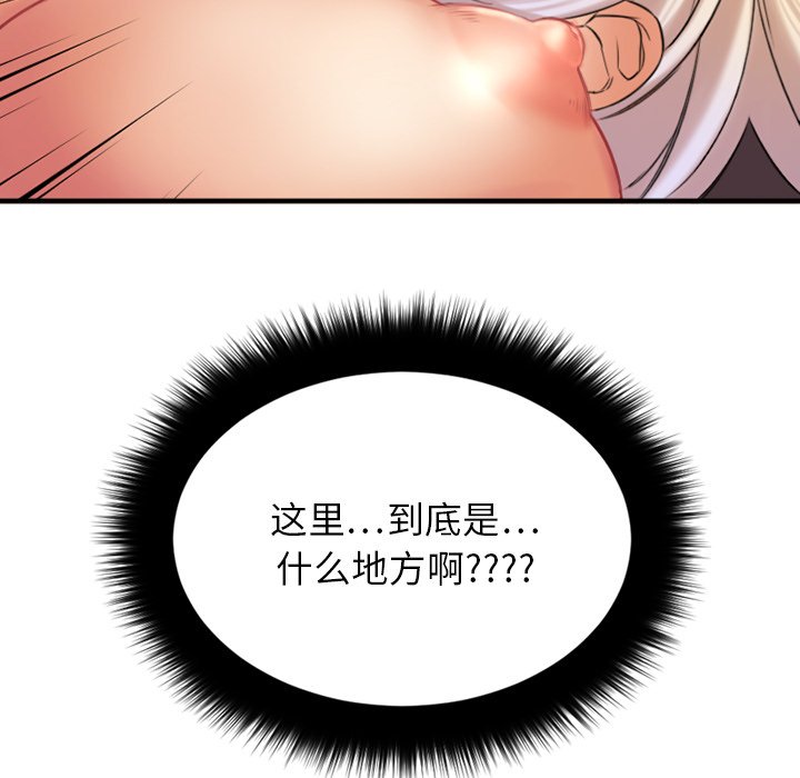 慾望食物鏈 第3章 第13页