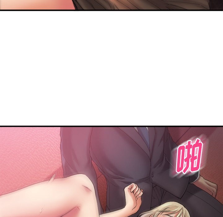 慾望食物鏈 第3章 第44页