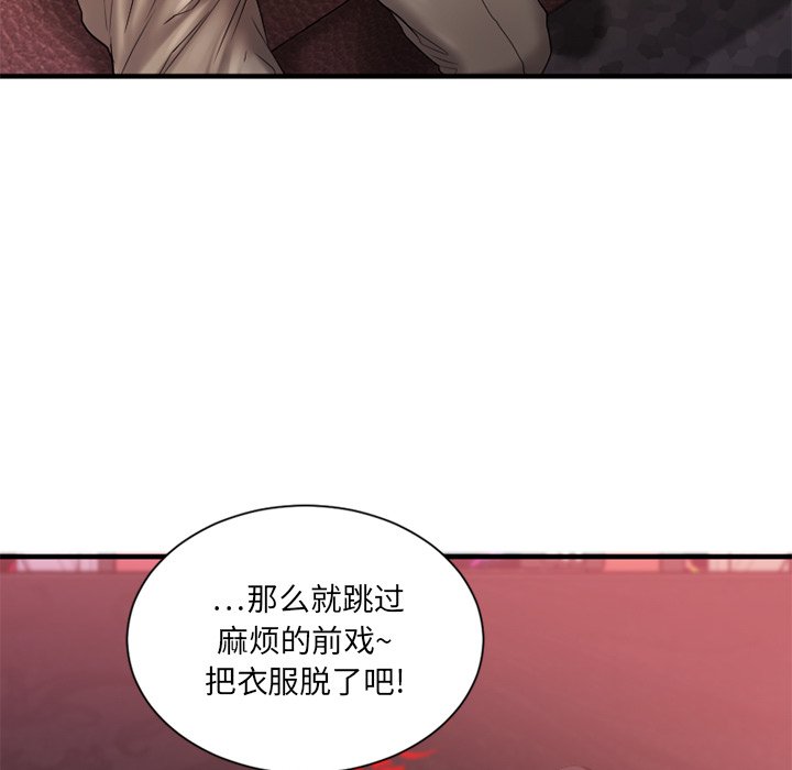 慾望食物鏈 第3章 第34页