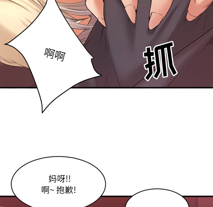 慾望食物鏈 第3章 第55页