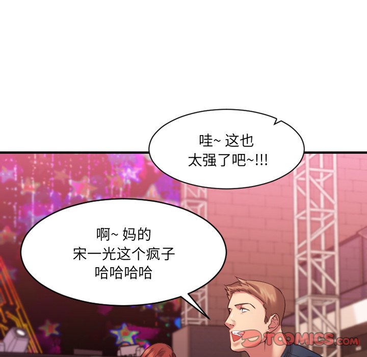 慾望食物鏈 第3章 第27页