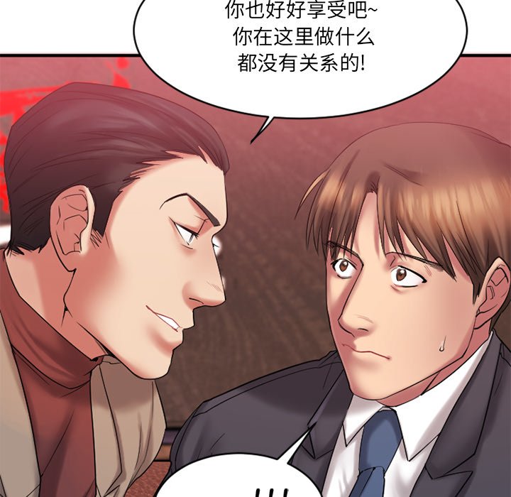 慾望食物鏈 第3章 第65页