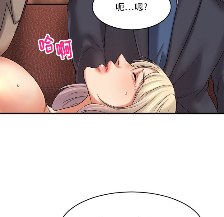 慾望食物鏈 第3章 第52页
