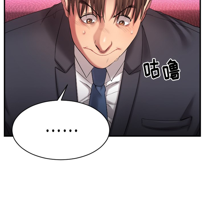 慾望食物鏈 第3章 第19页