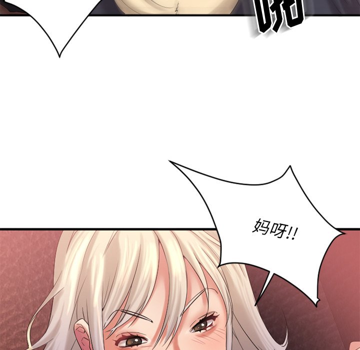 慾望食物鏈 第3章 第36页