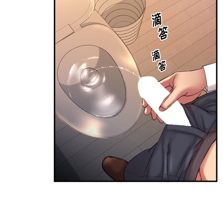 慾望食物鏈 第3章 第143页