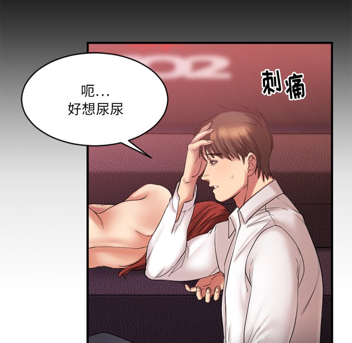 慾望食物鏈 第3章 第138页