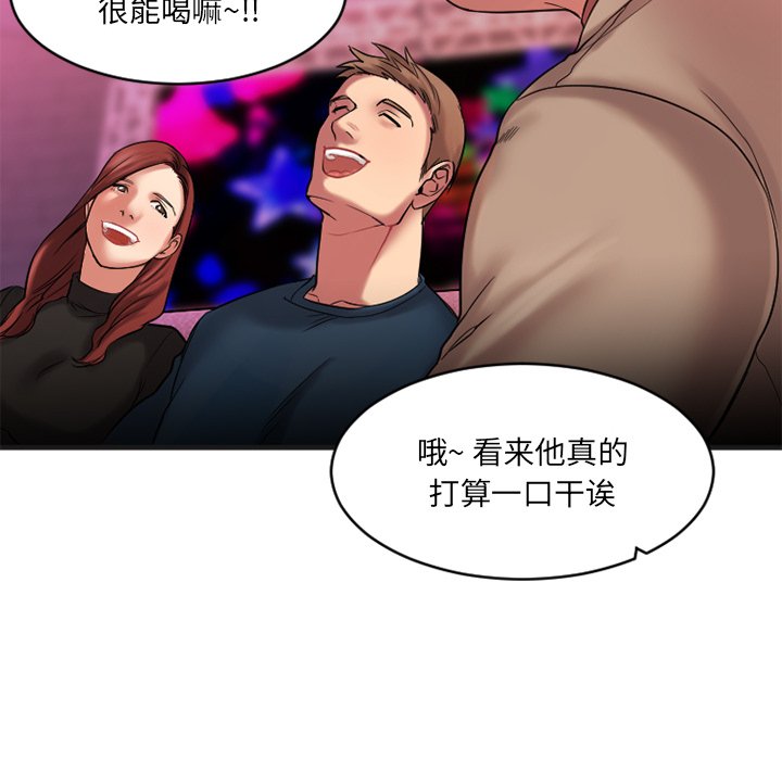 慾望食物鏈 第3章 第99页