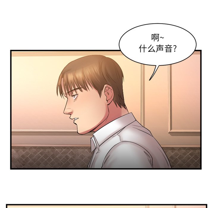 慾望食物鏈 第3章 第130页