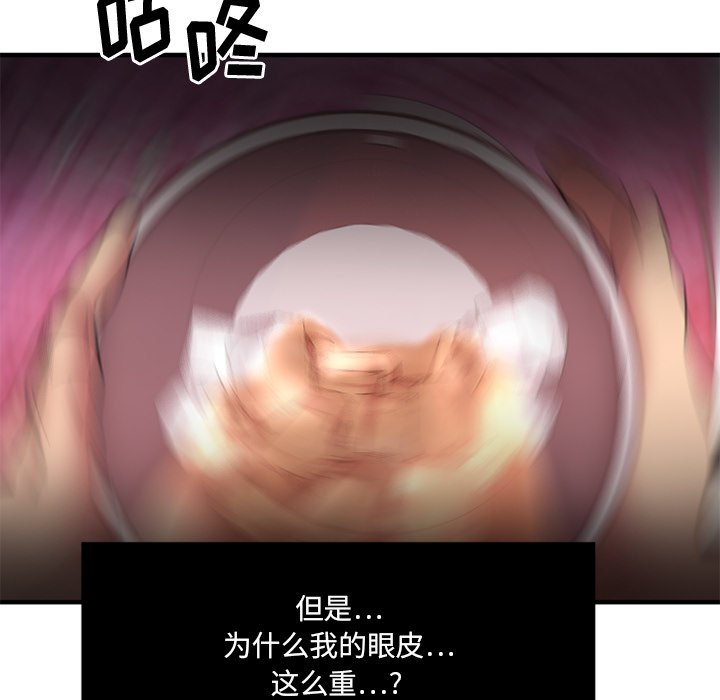 慾望食物鏈 第3章 第132页