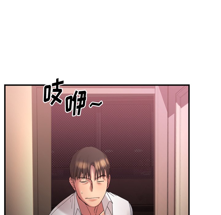慾望食物鏈 第3章 第141页