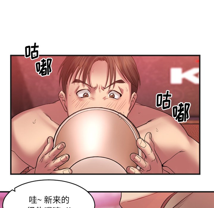 慾望食物鏈 第3章 第105页