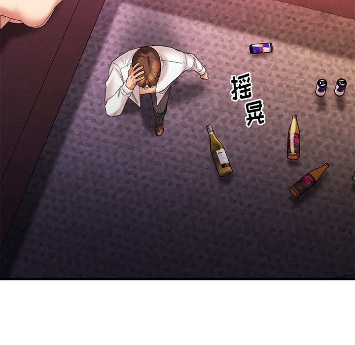 慾望食物鏈 第3章 第119页