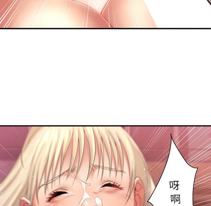 慾望食物鏈 第3章 第115页