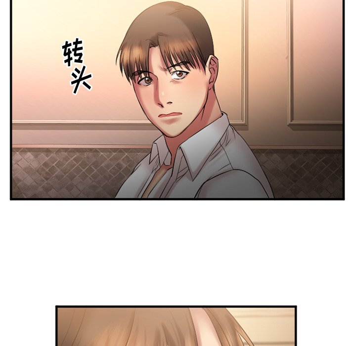 慾望食物鏈 第3章 第145页
