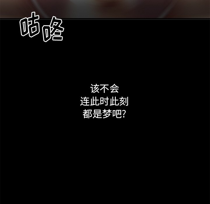 慾望食物鏈 第3章 第134页