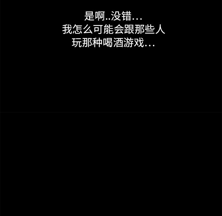 慾望食物鏈 第3章 第136页