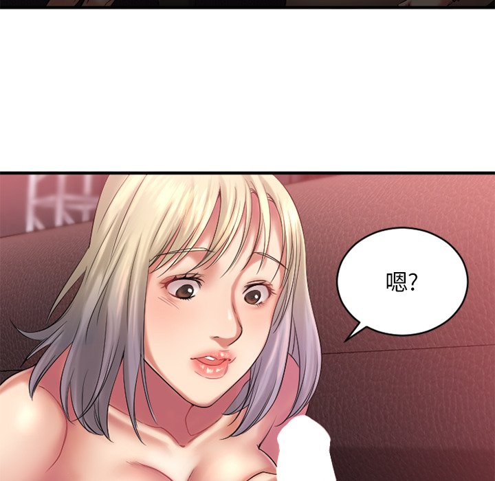 慾望食物鏈 第3章 第96页