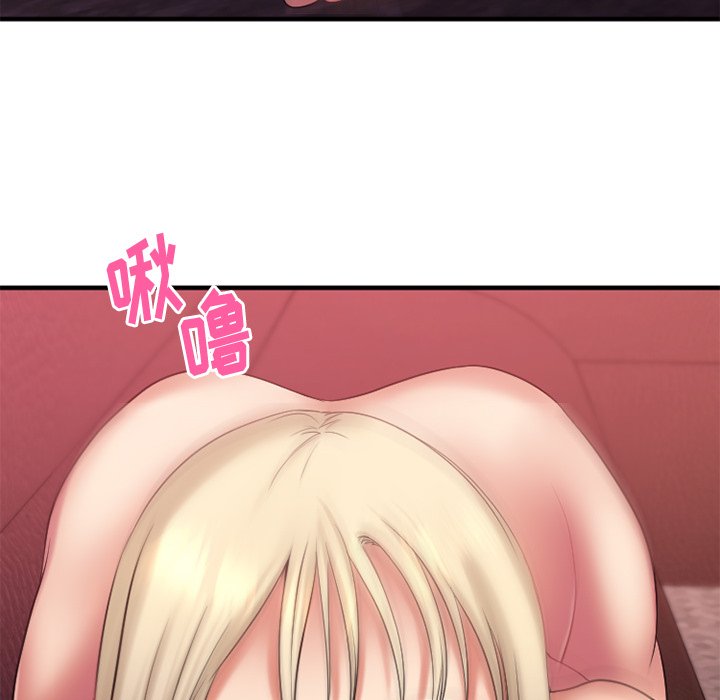 慾望食物鏈 第3章 第107页