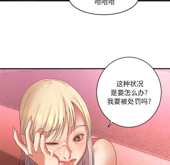 慾望食物鏈 第3章 第122页