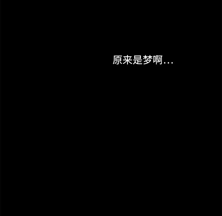 慾望食物鏈 第3章 第135页