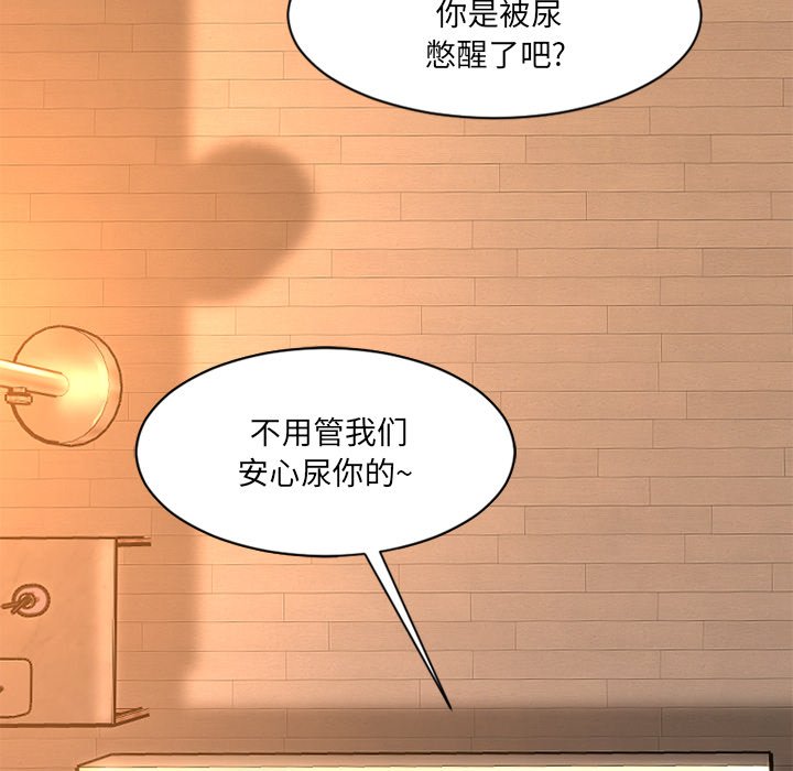 慾望食物鏈 第3章 第149页