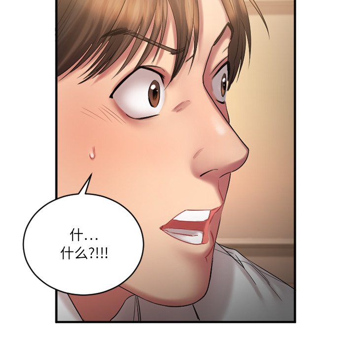 慾望食物鏈 第3章 第146页